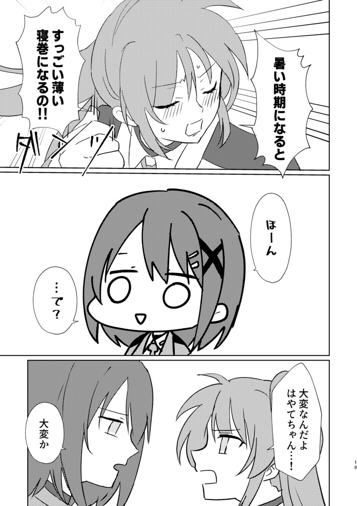 心はもう無重力