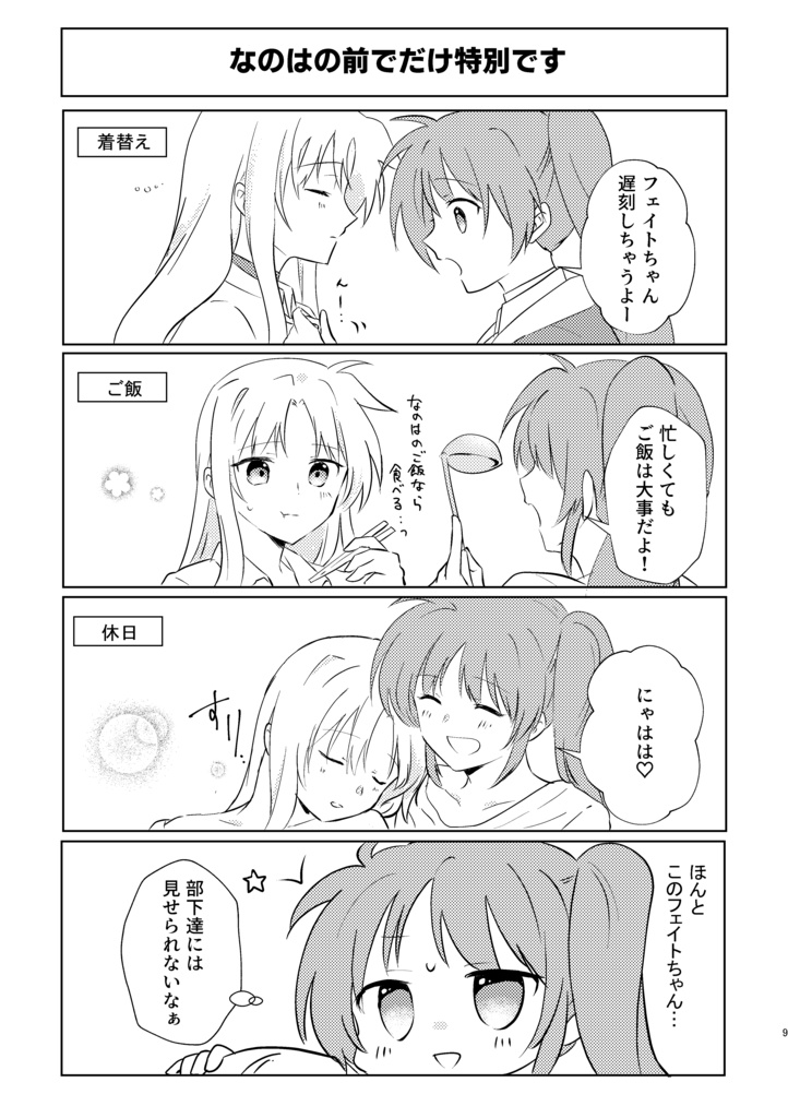 心はもう無重力