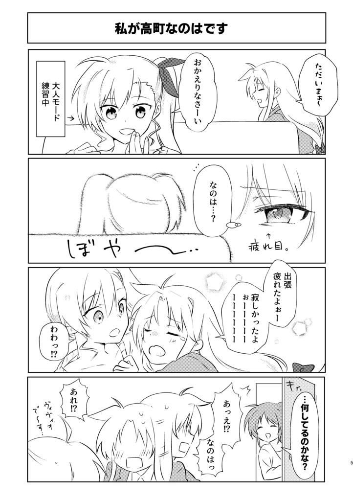心はもう無重力
