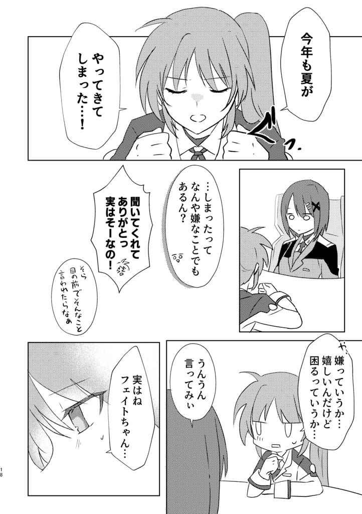 心はもう無重力