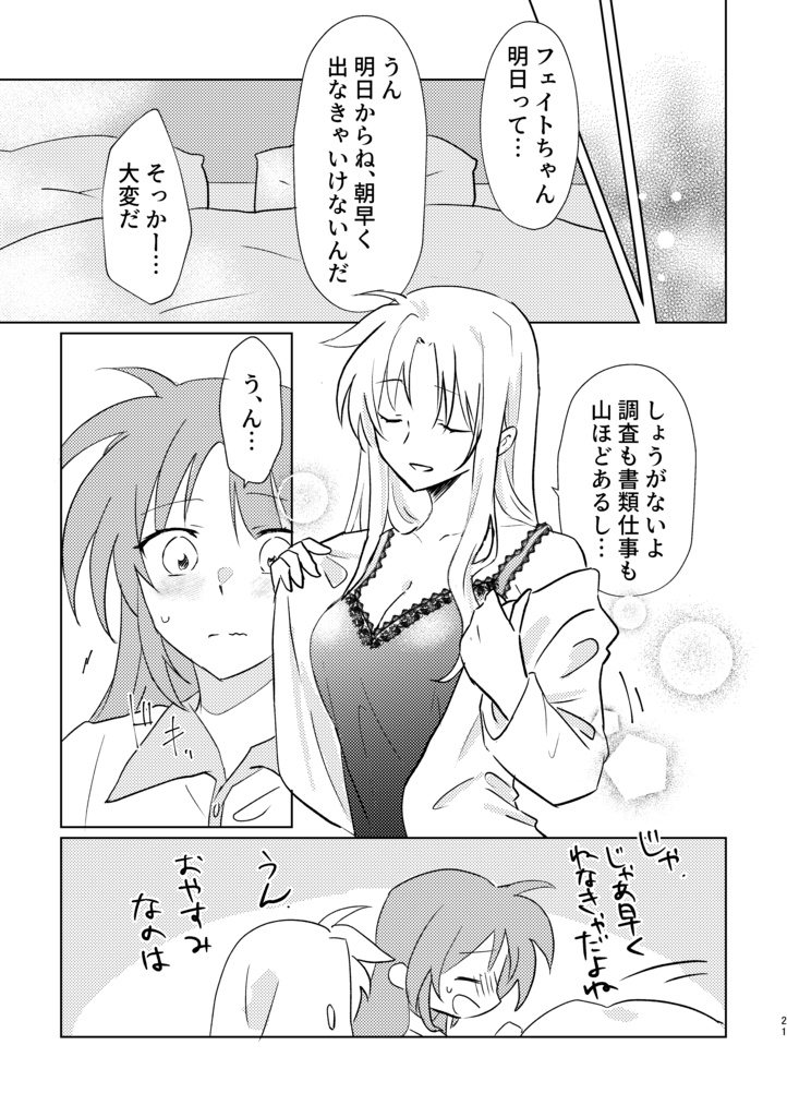 心はもう無重力