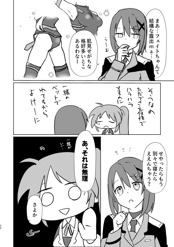 心はもう無重力
