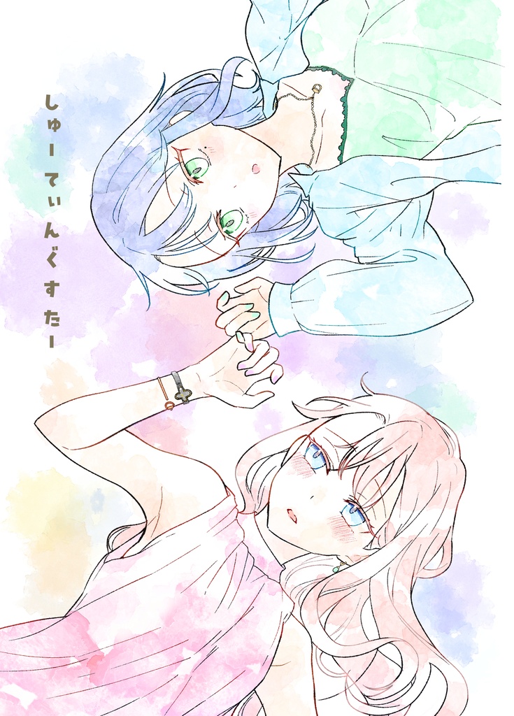 しゅーてぃんぐすたー