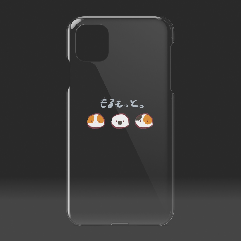 もるもっと。iphoneケース
