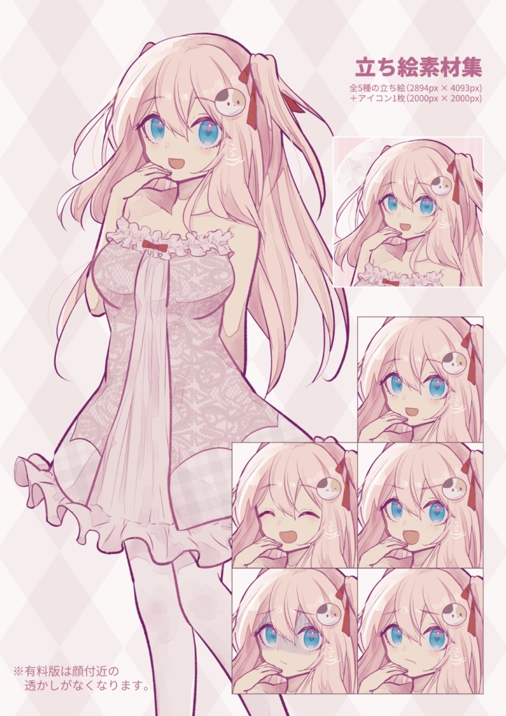 立ち絵素材01_女の子_TRPG・ゲーム・アイコン用