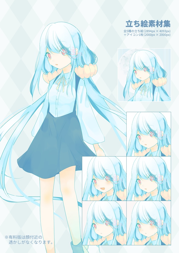 立ち絵素材03_女の子_TRPG・ゲーム・アイコン用