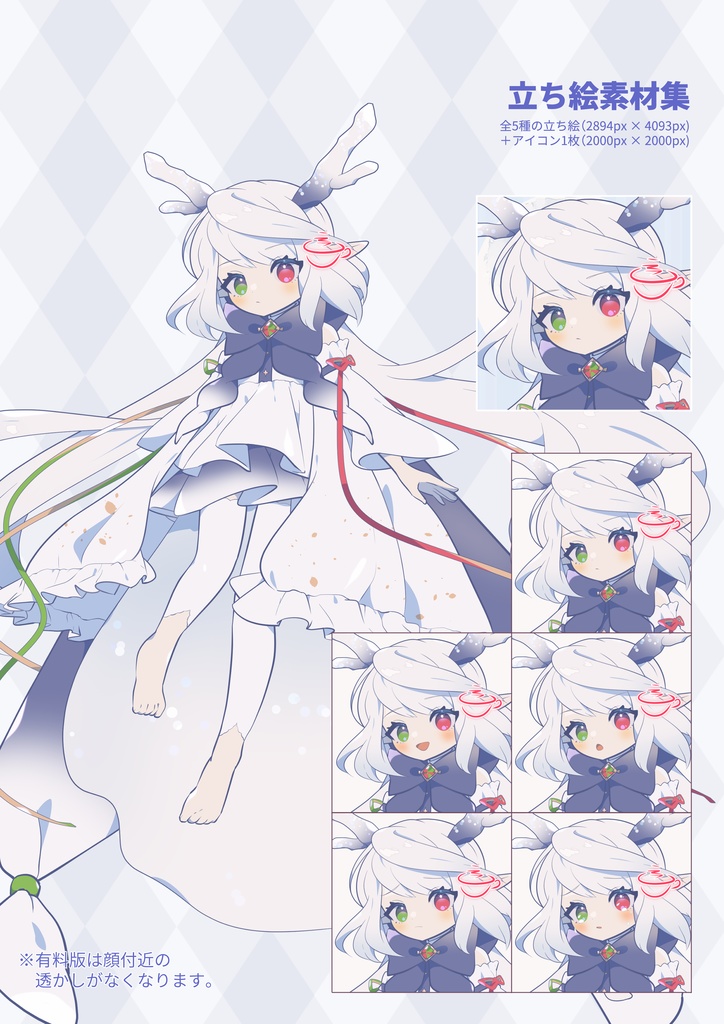 立ち絵素材09_女の子_TRPG・ゲーム・アイコン用