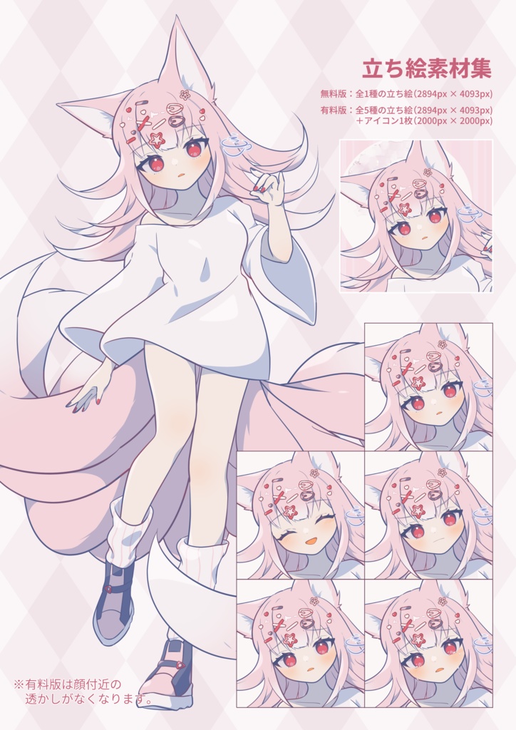 立ち絵素材11_女の子_TRPG・ゲーム・アイコン用