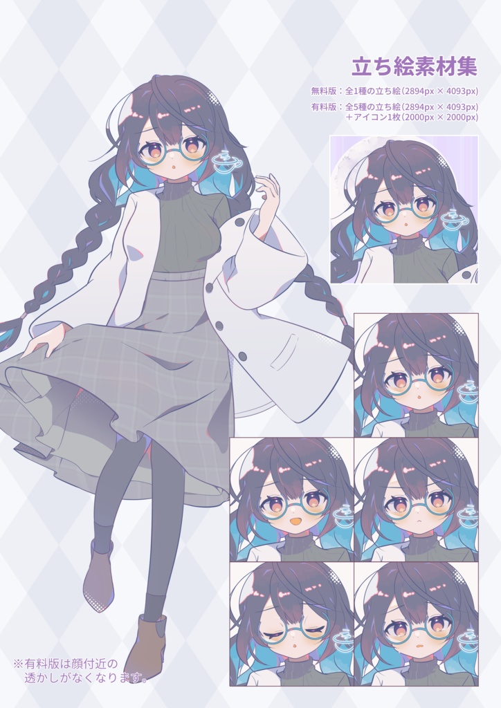 立ち絵素材15_女の子_TRPG・ゲーム・アイコン用