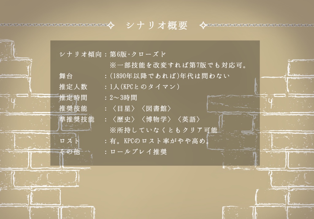 【CoCタイマン】unlock (SPLL:E110583)