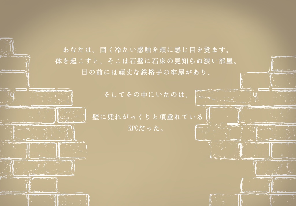 【CoCタイマン】unlock (SPLL:E110583)