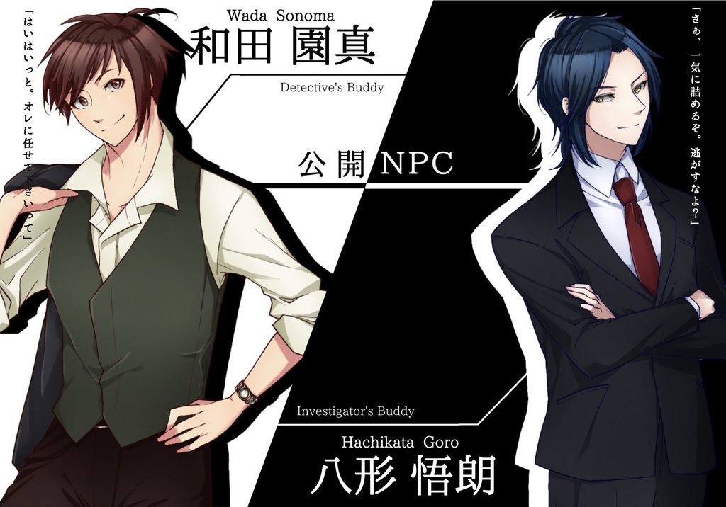 【CoC 2PLシナリオ】アポート・オブリージュ (SPLL:E197853)