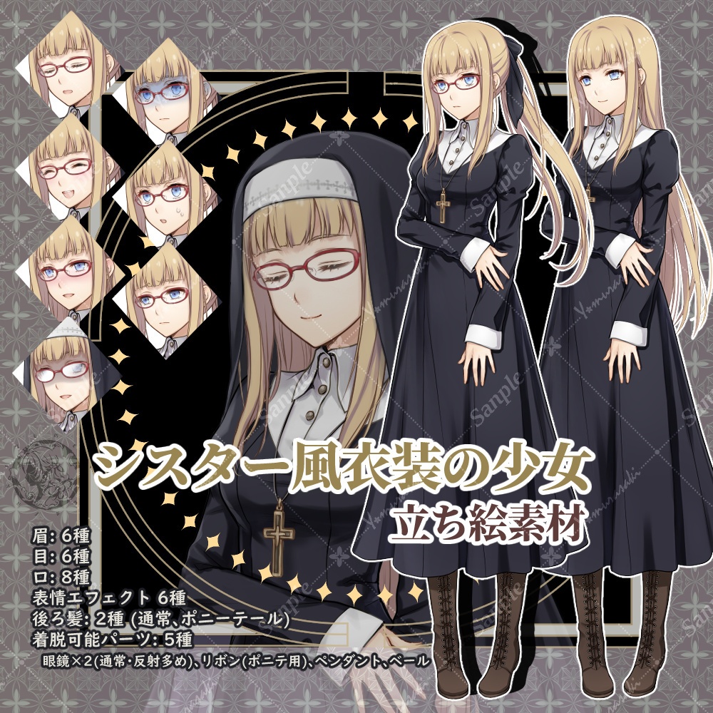 シスター風衣装の少女 立ち絵素材