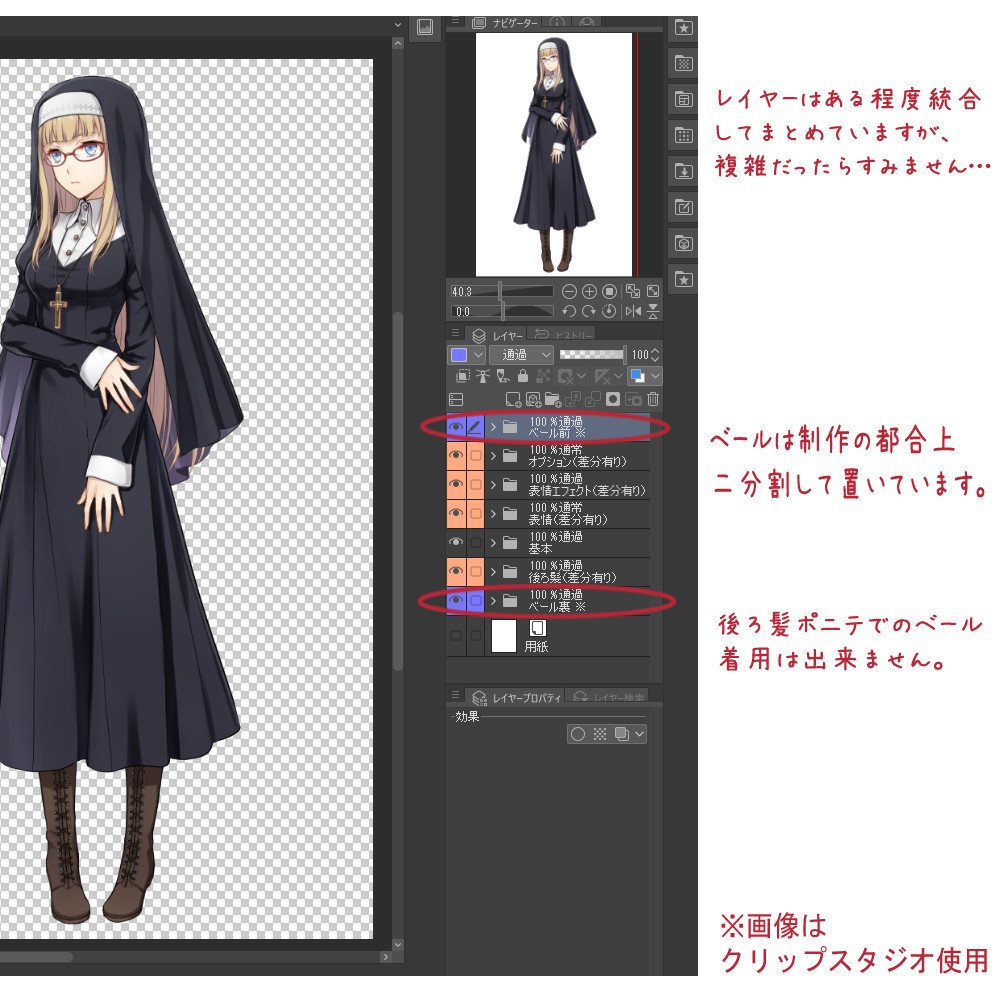 シスター風衣装の少女 立ち絵素材