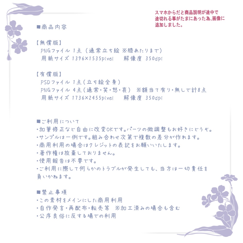 和風女性1 立ち絵素材