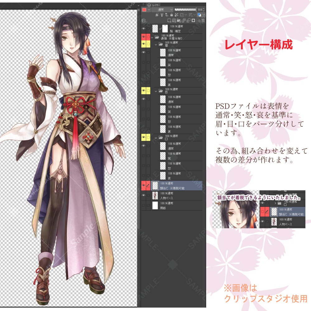 和風女性1 立ち絵素材