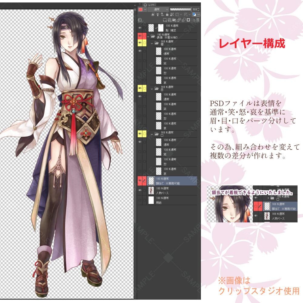 和風女性1 立ち絵素材