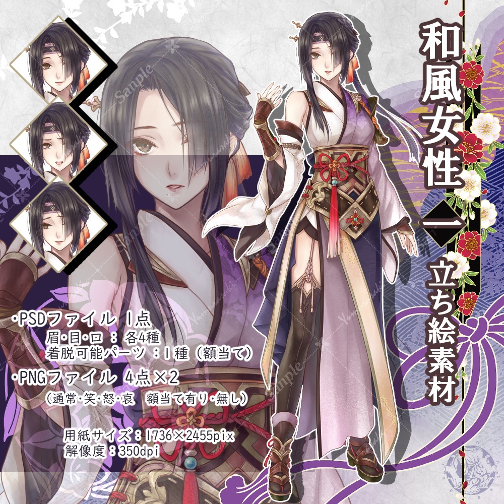 和風女性1　立ち絵素材