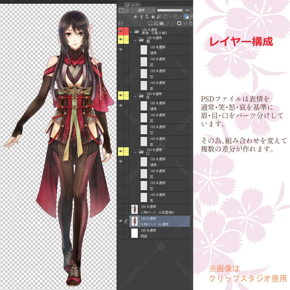 和風女性2 立ち絵素材