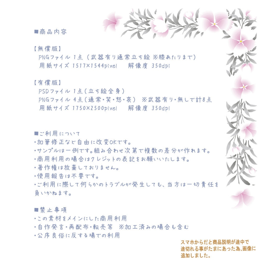 和風女性2 立ち絵素材