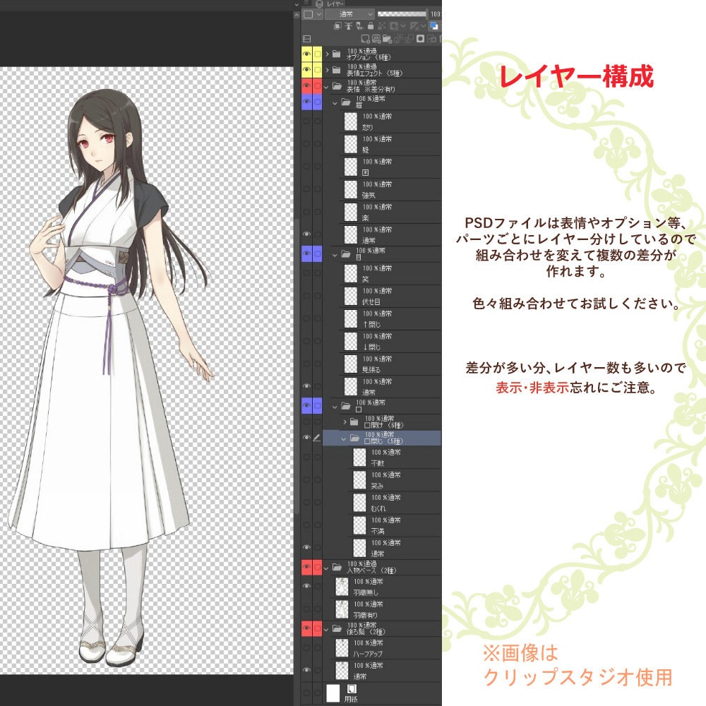 BOOTH版 和風看護師