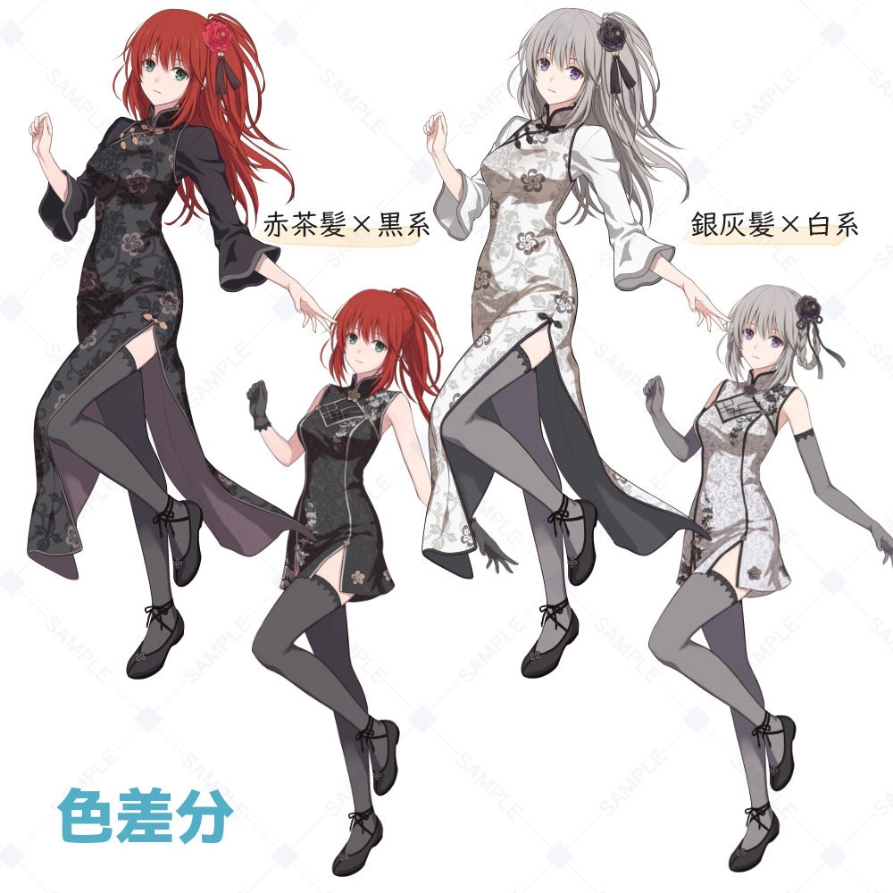 中華娘 立ち絵素材