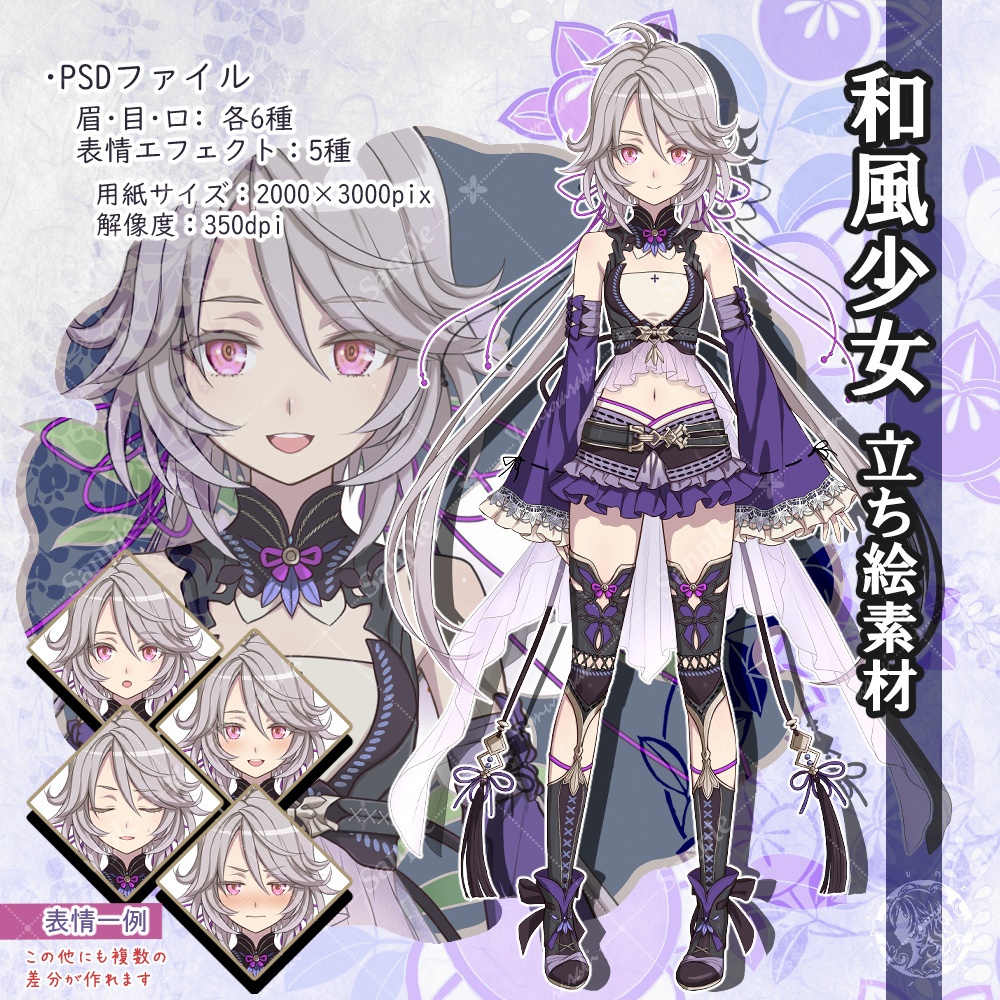 和風少女 立ち絵素材