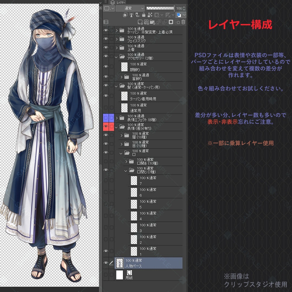 異国風の少年 立ち絵素材