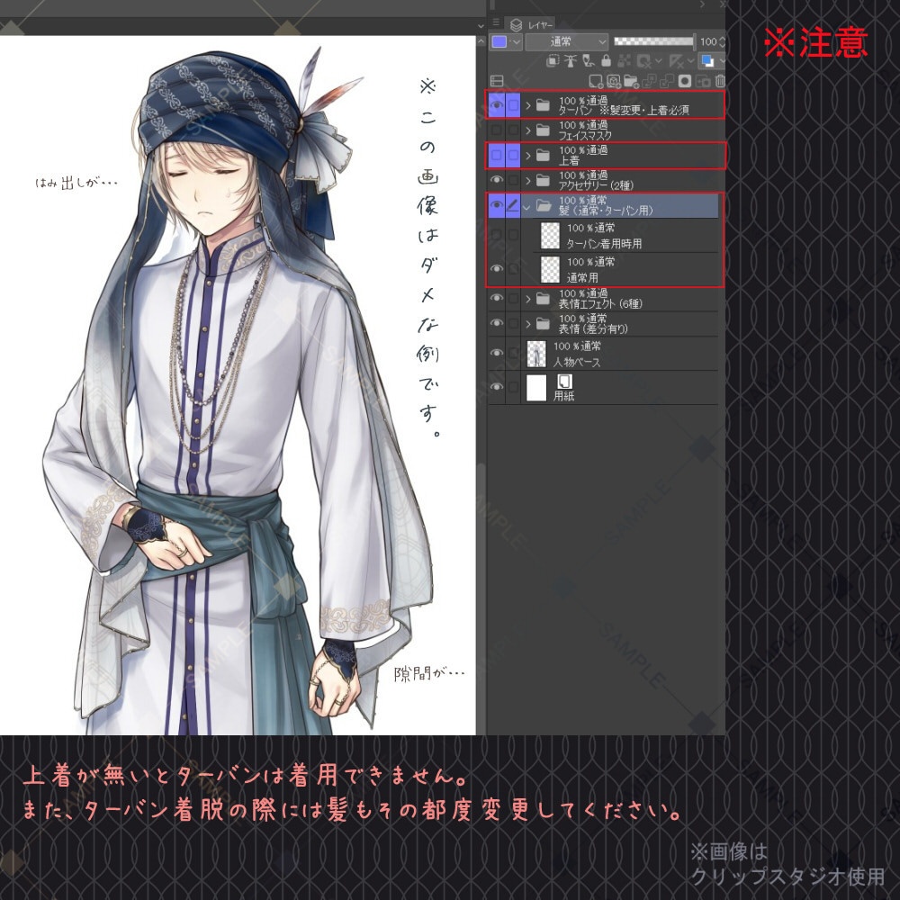 異国風の少年 立ち絵素材