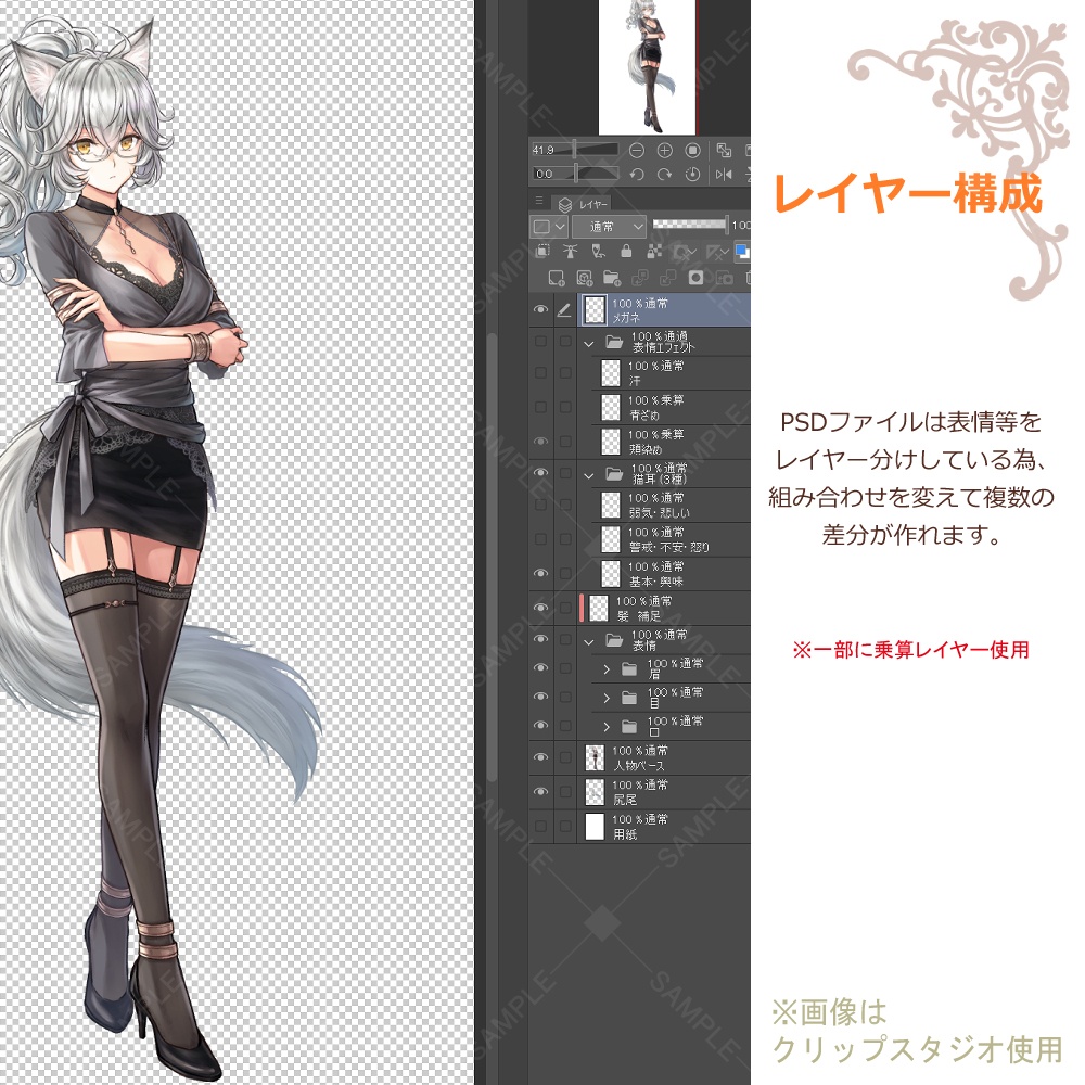 獣娘 立ち絵素材