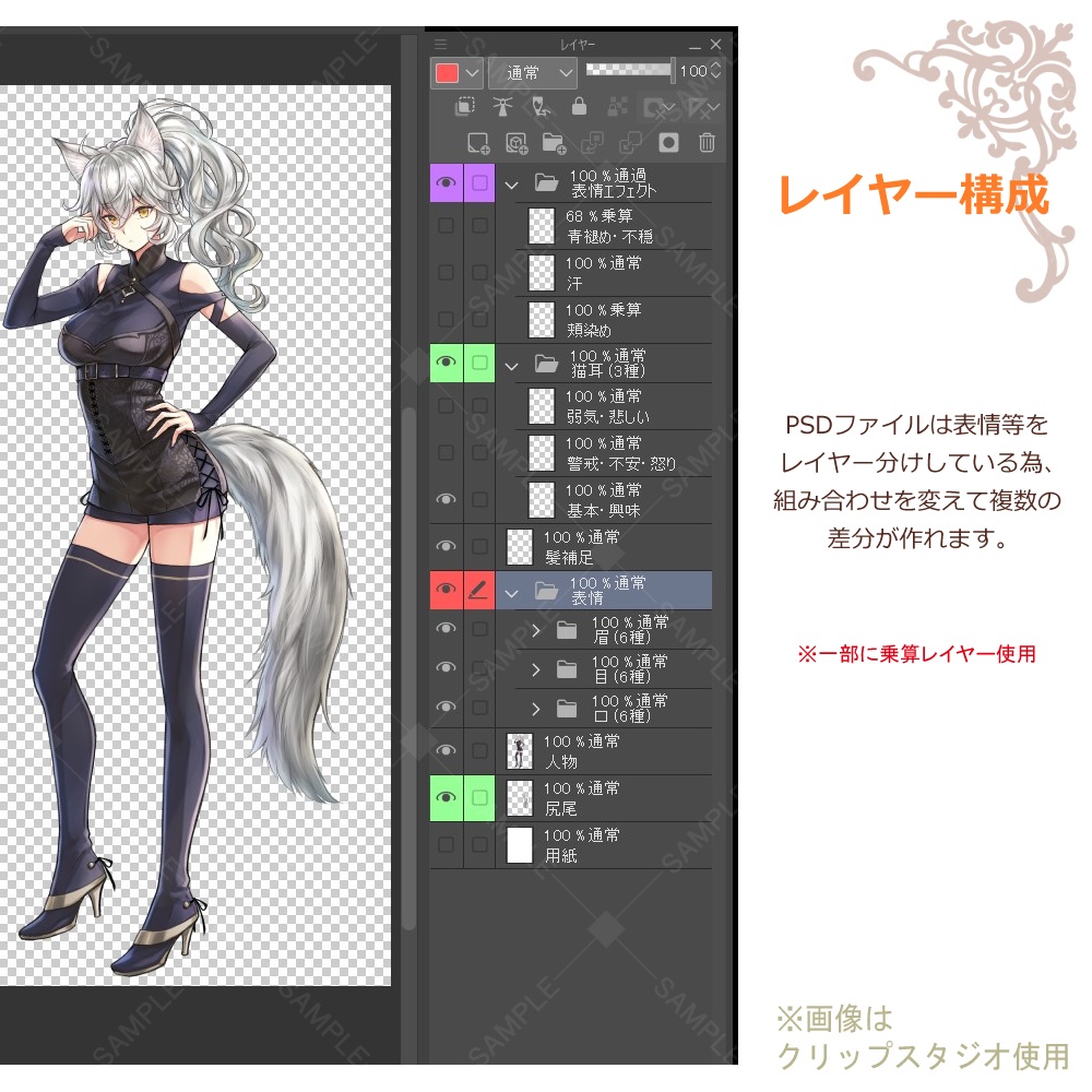 獣娘 立ち絵素材