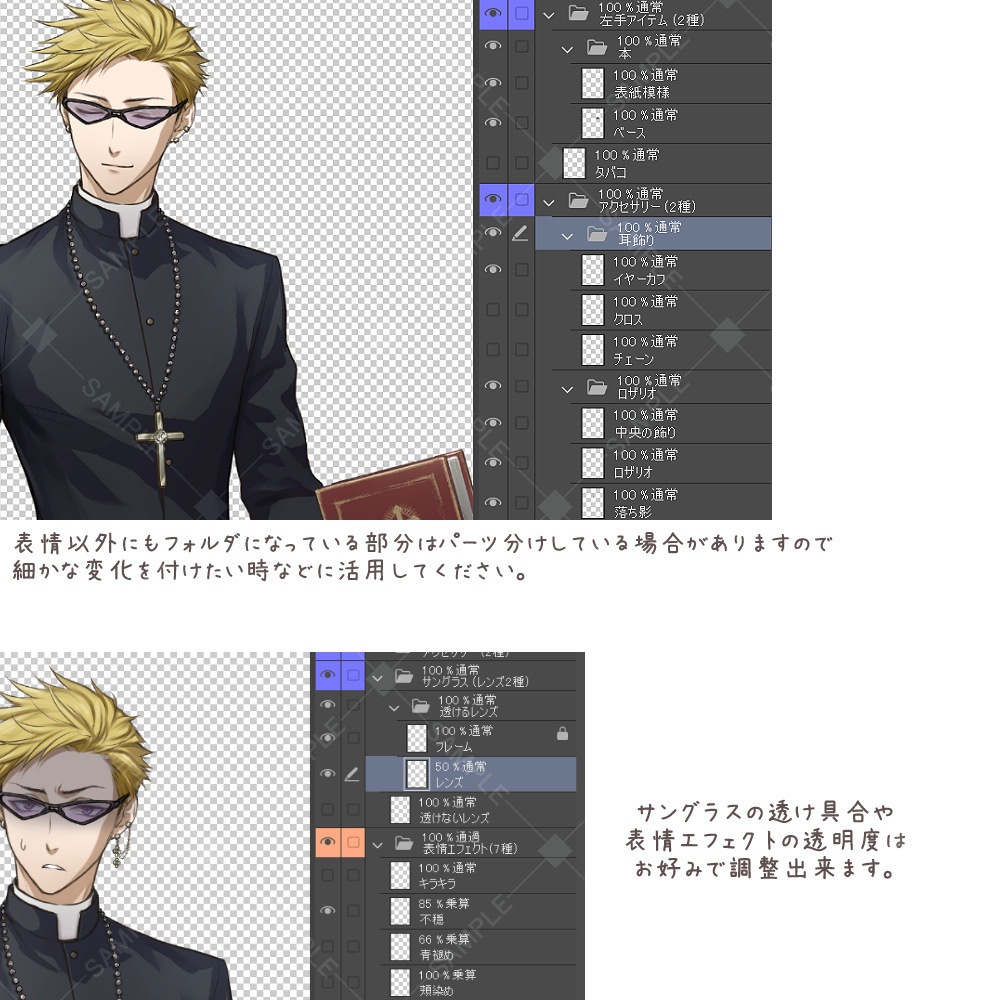 不良神父 立ち絵素材