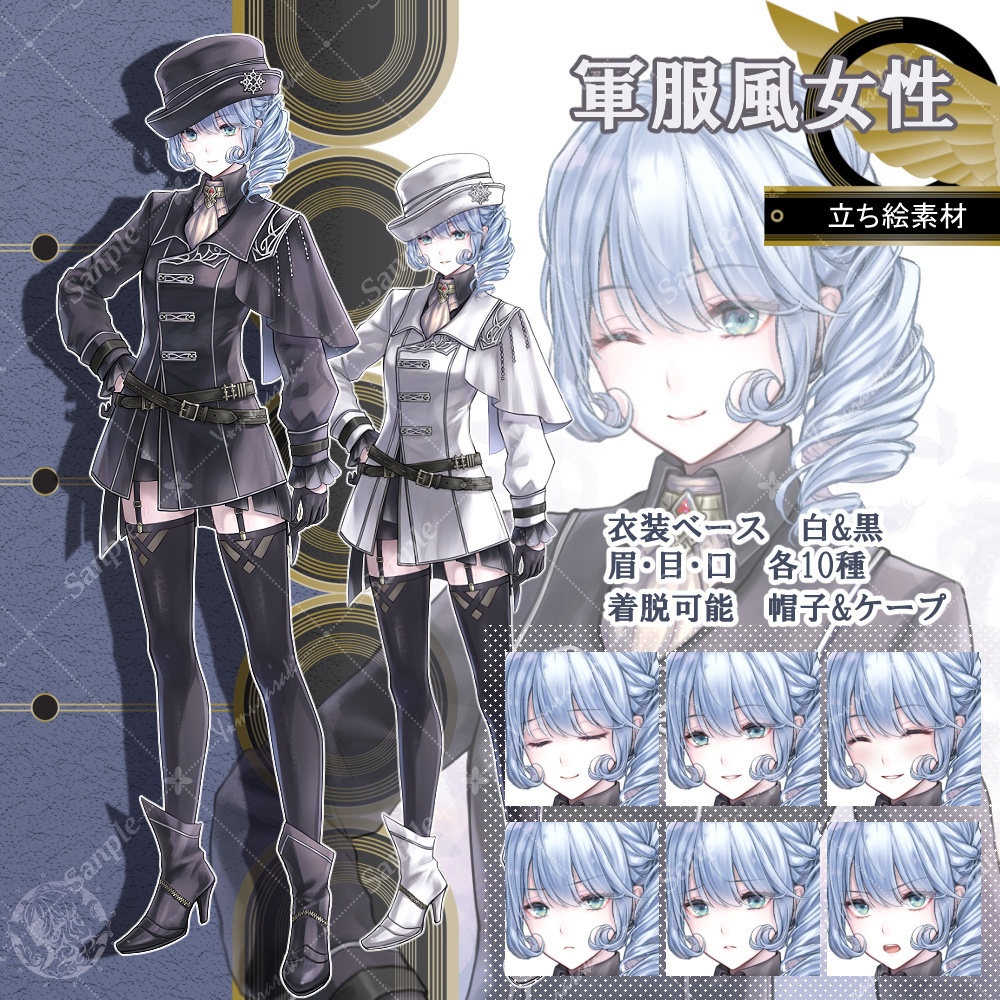 軍服風女性
