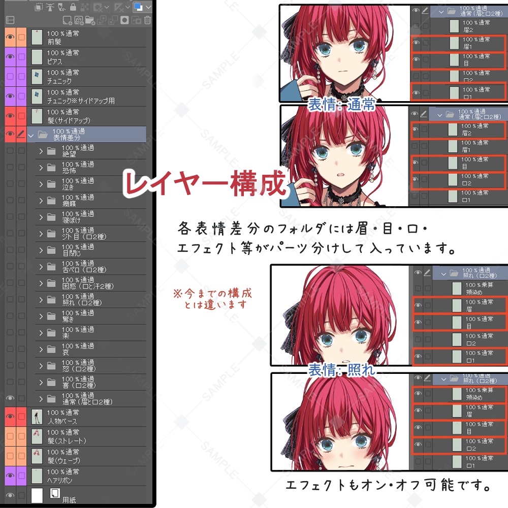 赤髪タイツの女の子