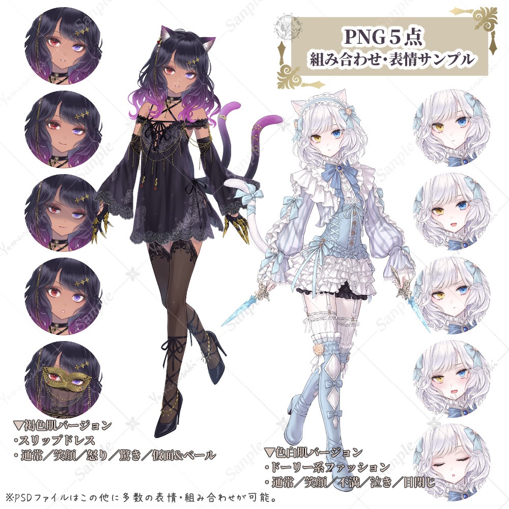 猫耳少女 立ち絵素材