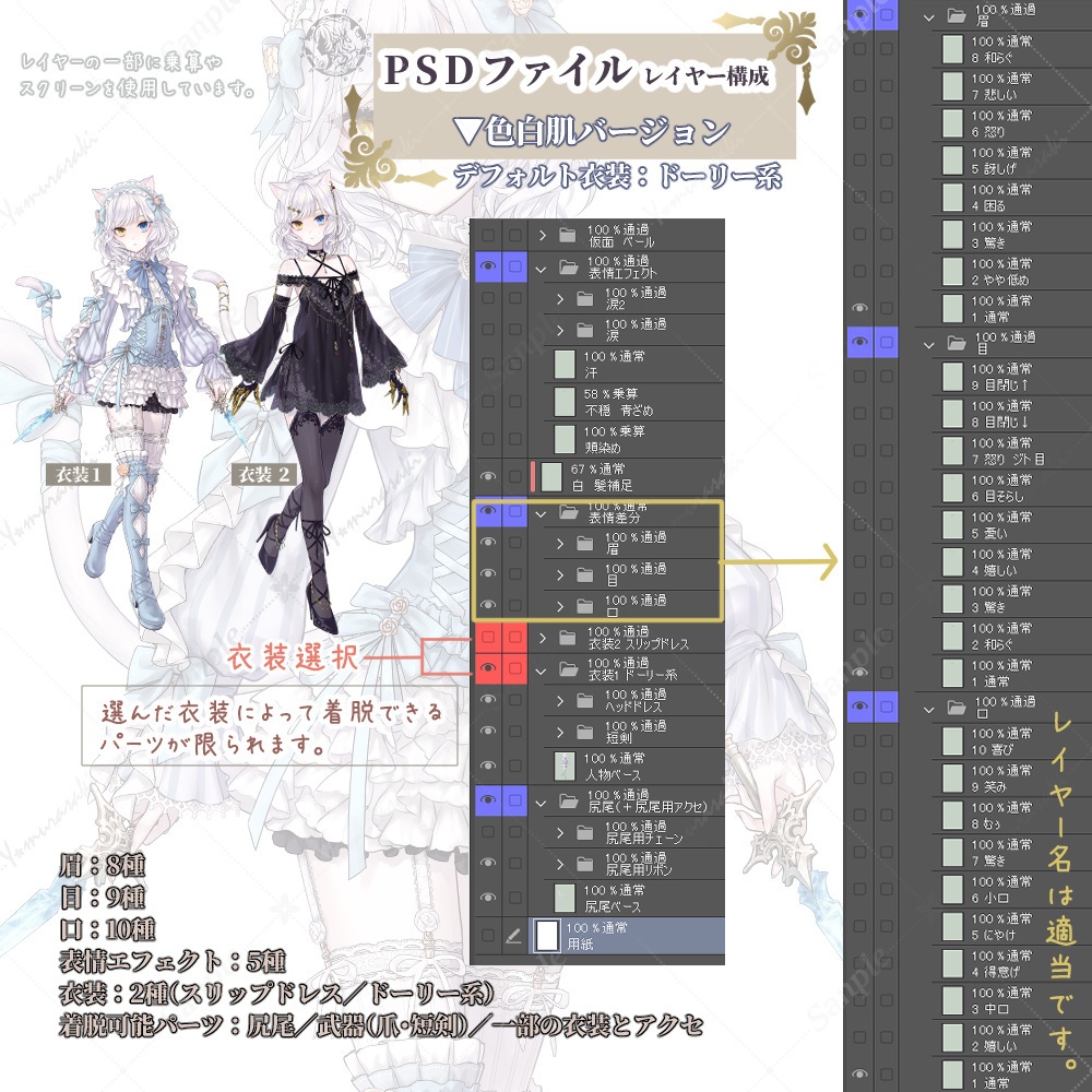 猫耳少女 立ち絵素材