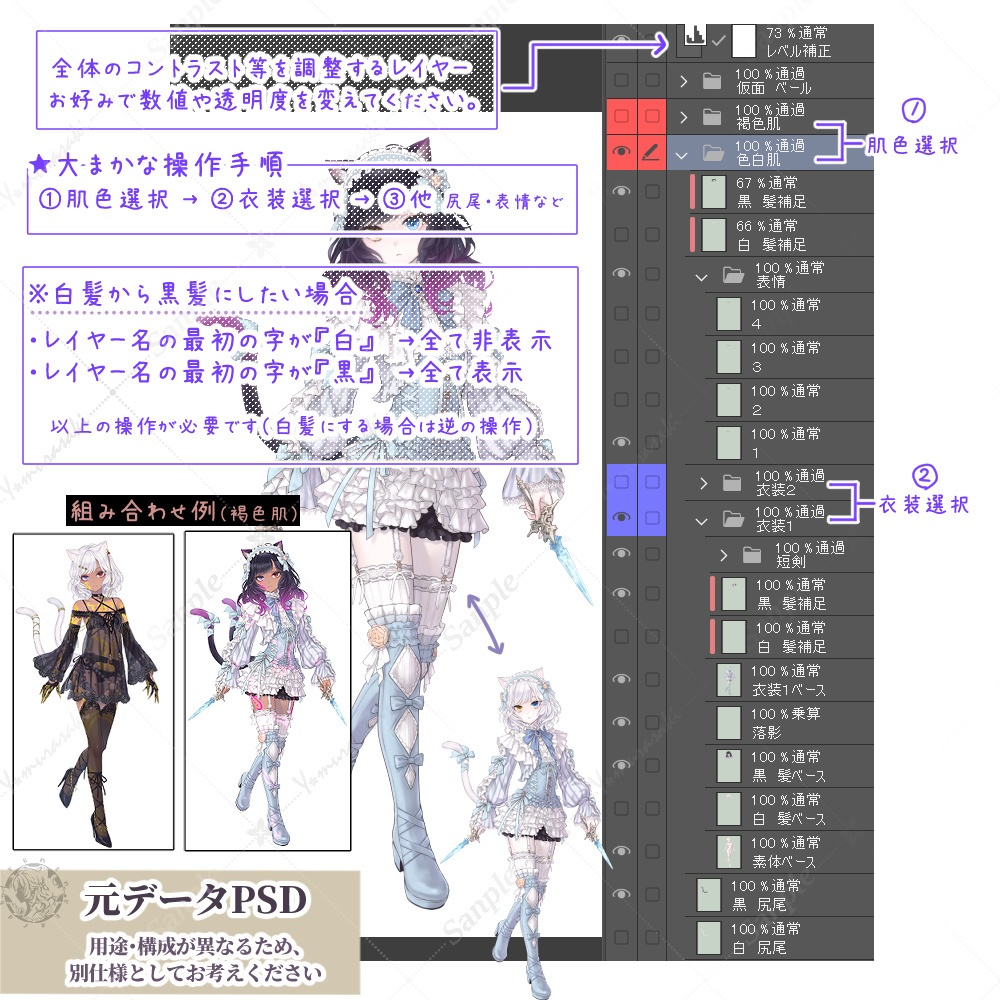 猫耳少女 立ち絵素材