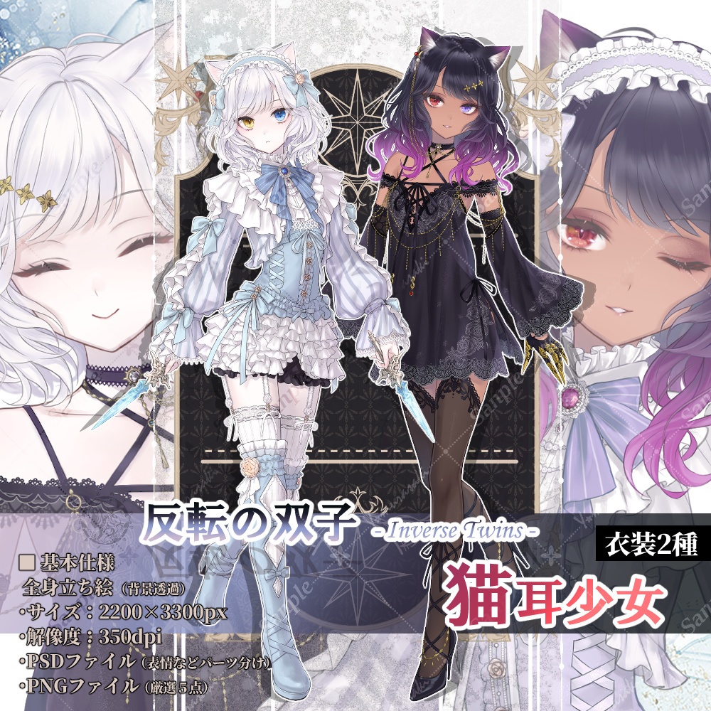 猫耳少女 立ち絵素材
