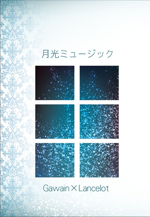 月光ミュージック
