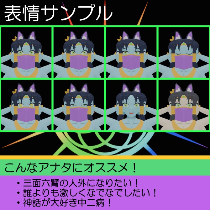 【オリジナル3Dモデル】ラート(Raat)