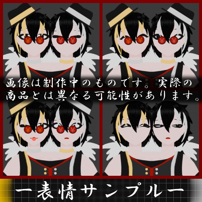 【オリジナル3Dモデル】金烏&銀烏(ジンウー&インウー,Jinwu&Yinwu)