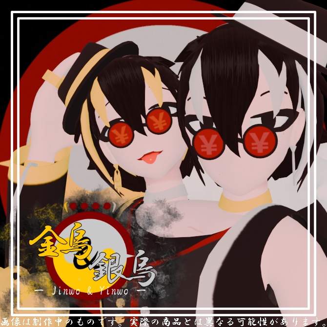【オリジナル3Dモデル】金烏&銀烏(ジンウー&インウー,Jinwo&Yinwo)