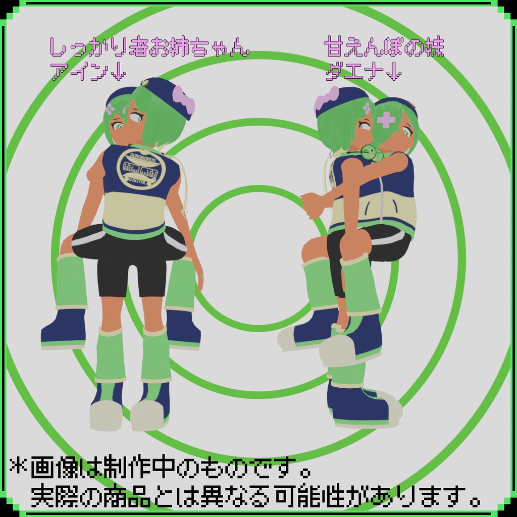 【オリジナル3Dモデル】アイン&ダエナ(Ain & Daena)