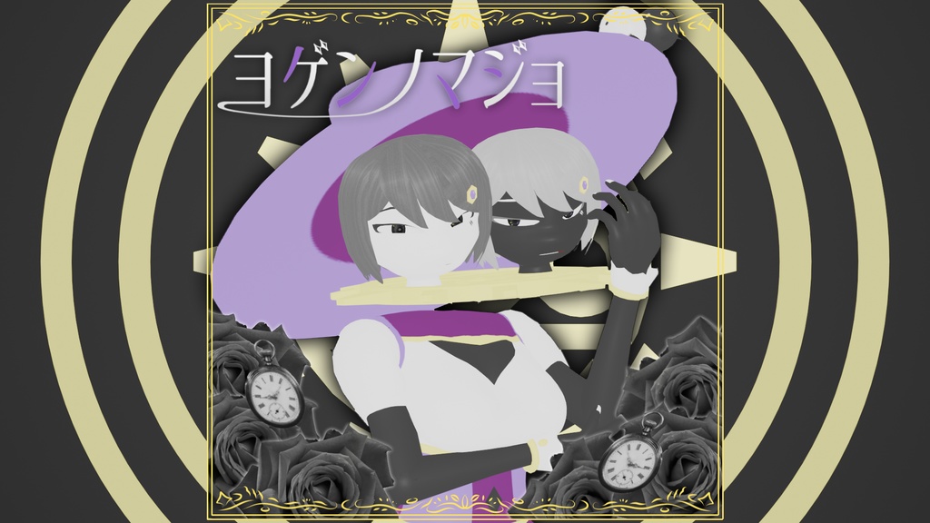 【オリジナル3Dモデル】ヨゲンノマジョ(Witch of prediction)