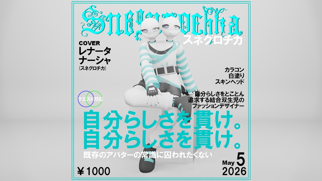 【オリジナル3Dモデル】スネグロチカ(Snegurochka)