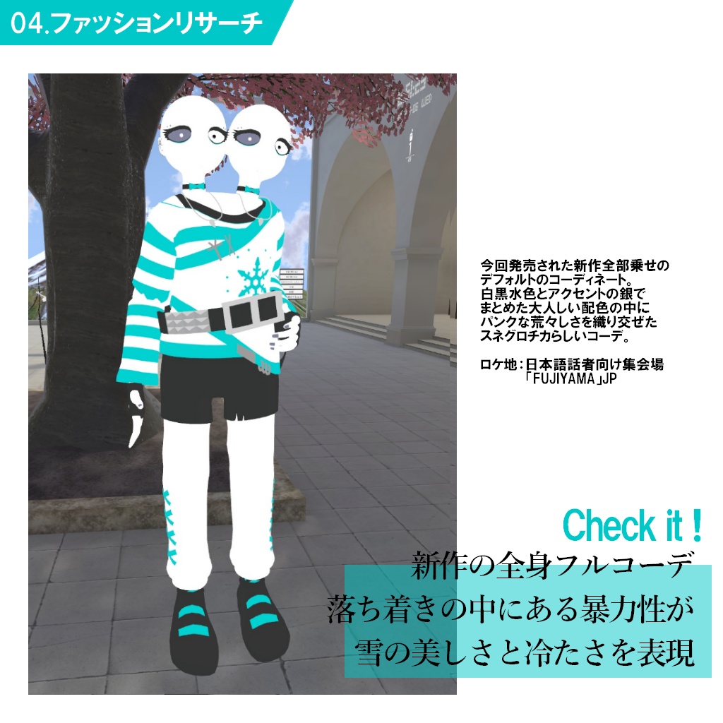 【オリジナル3Dモデル】スネグロチカ(Snegurochka)