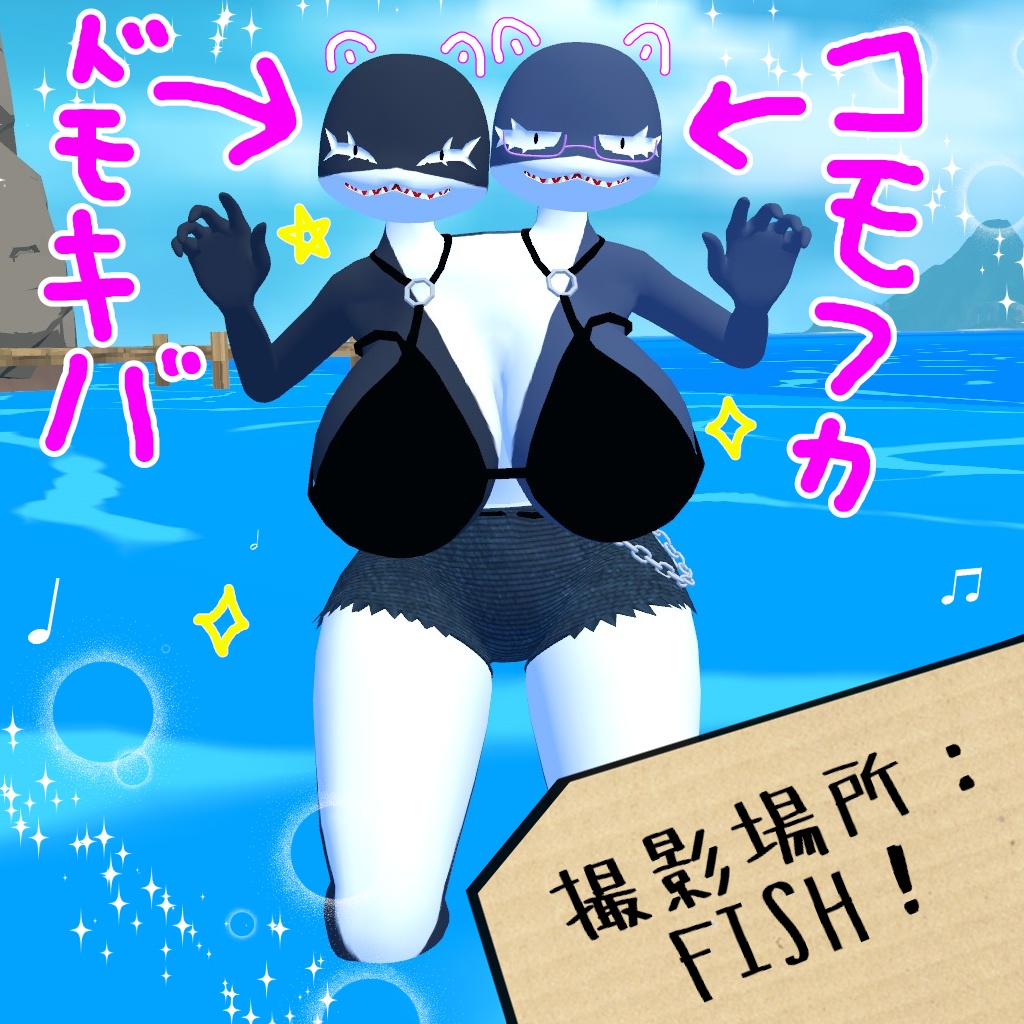 【オリジナル3Dモデル】ダブルシャーク(Double_Shark)