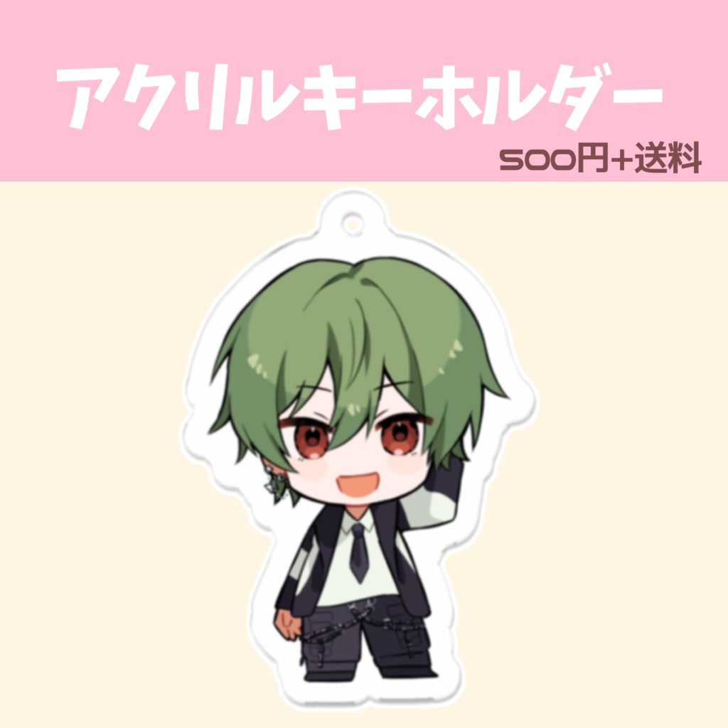 【PAIN】アクリルキーホルダー【初グッズ】