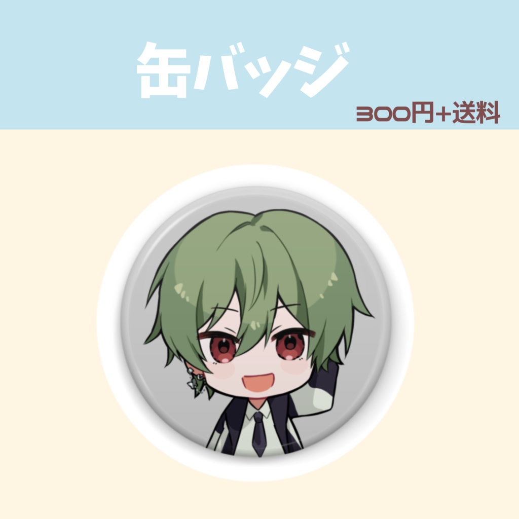 【PAIN】缶バッジ【初グッズ】