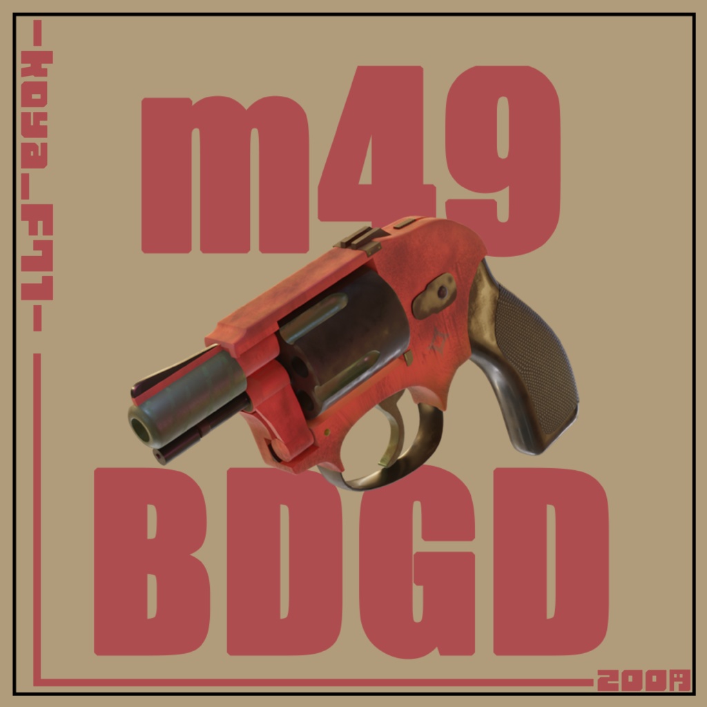 【3DCG】拳銃モデル m49